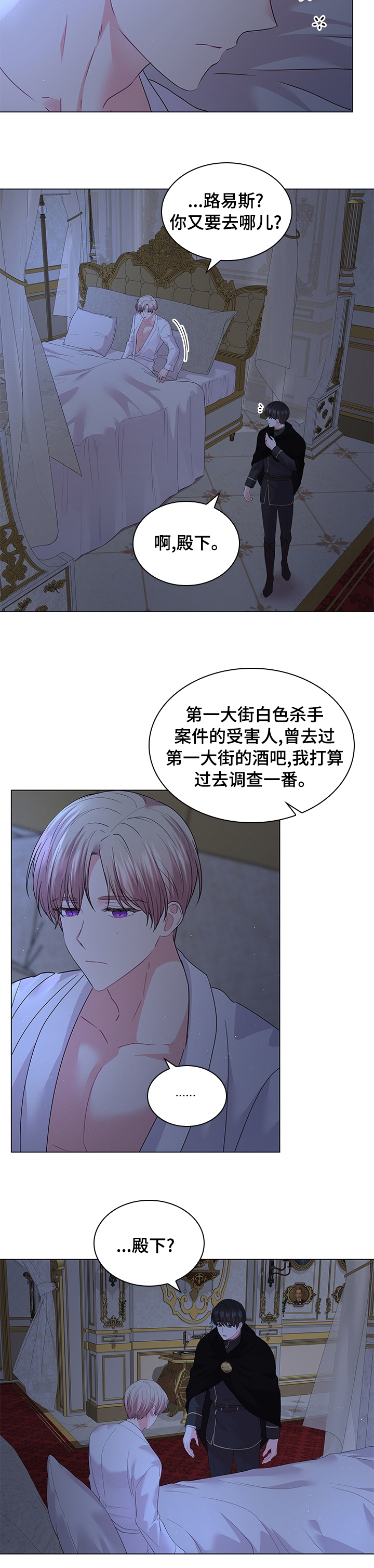 第85话3