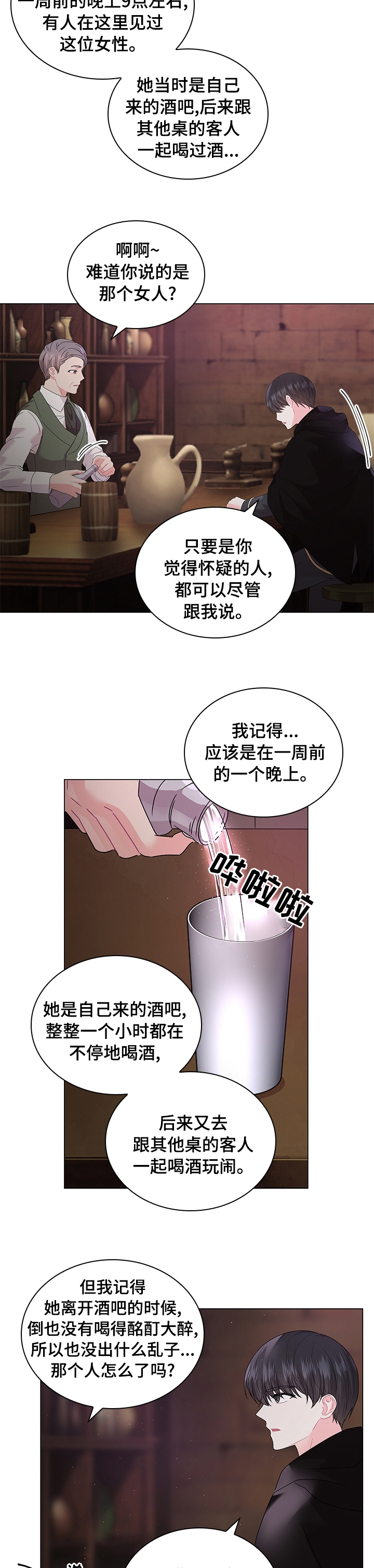 第85话8