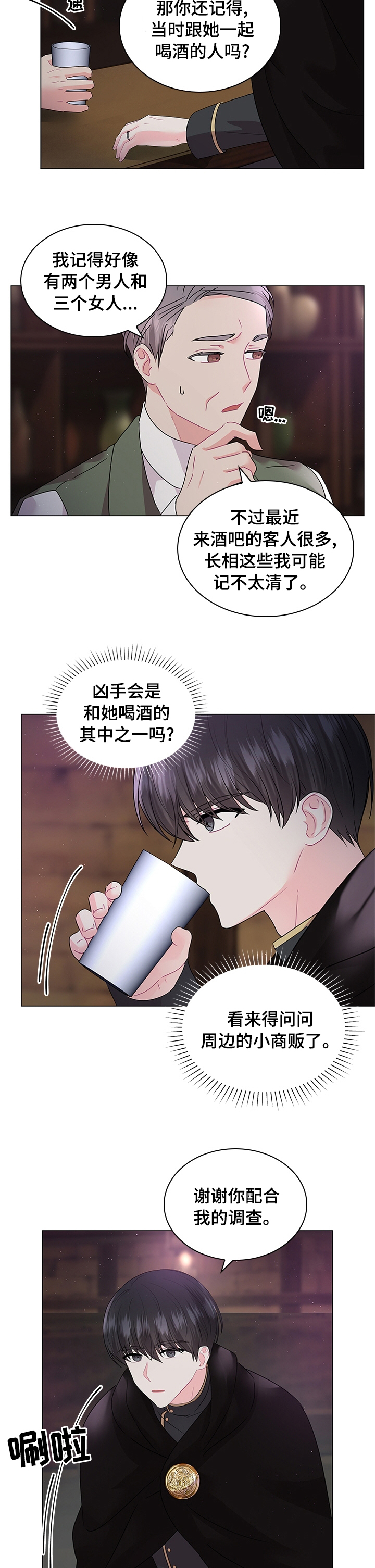第85话9