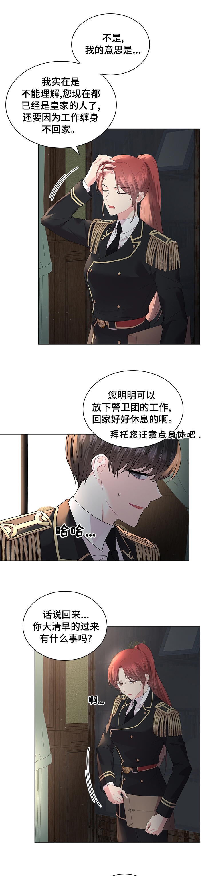 第84话3