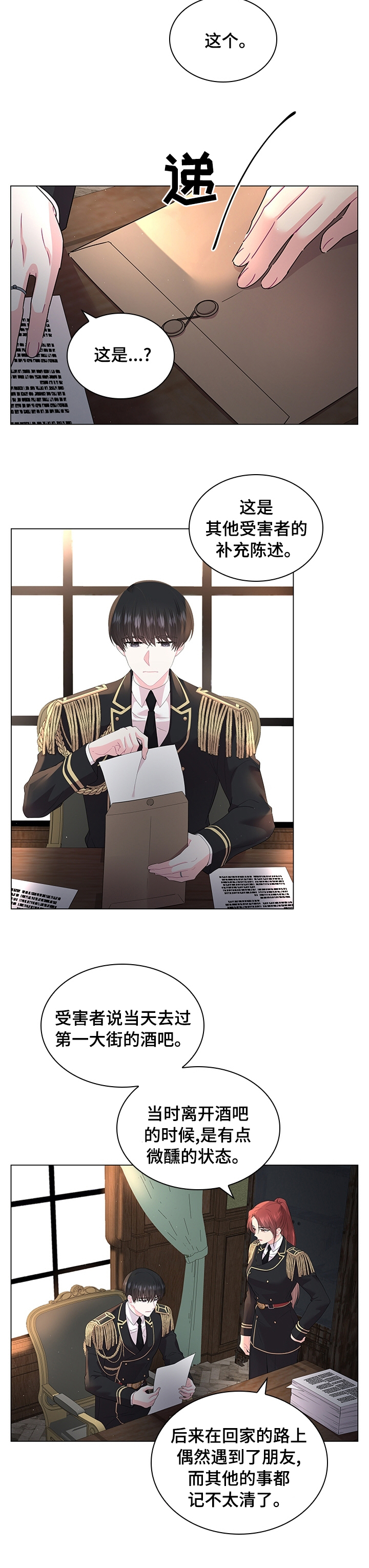第84话4