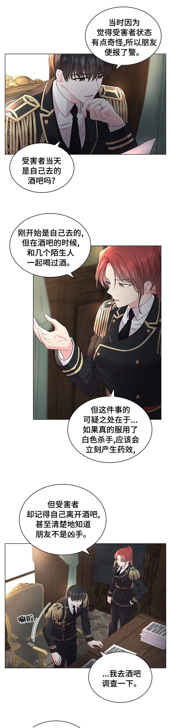 第84话5