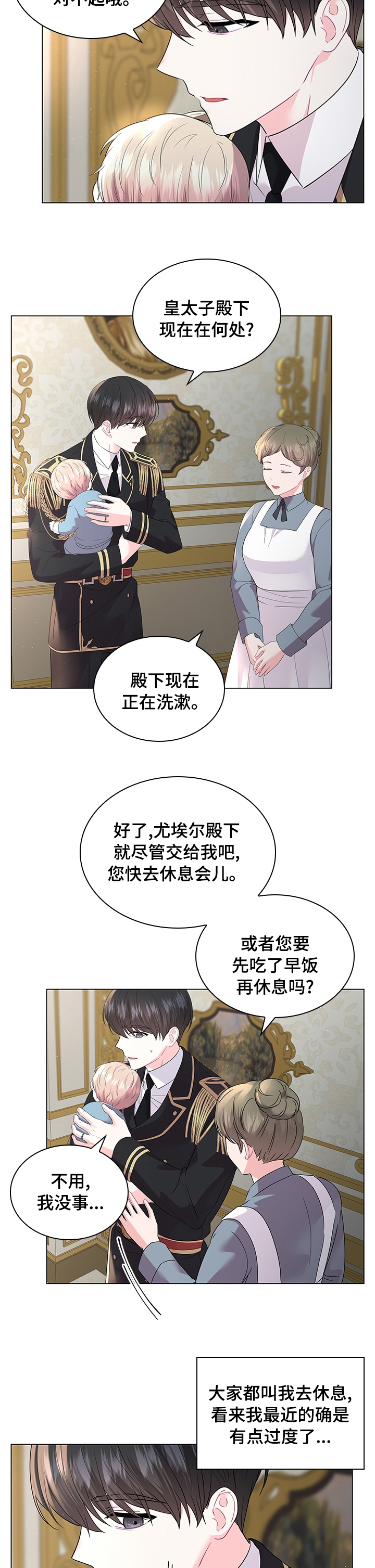 第84话8