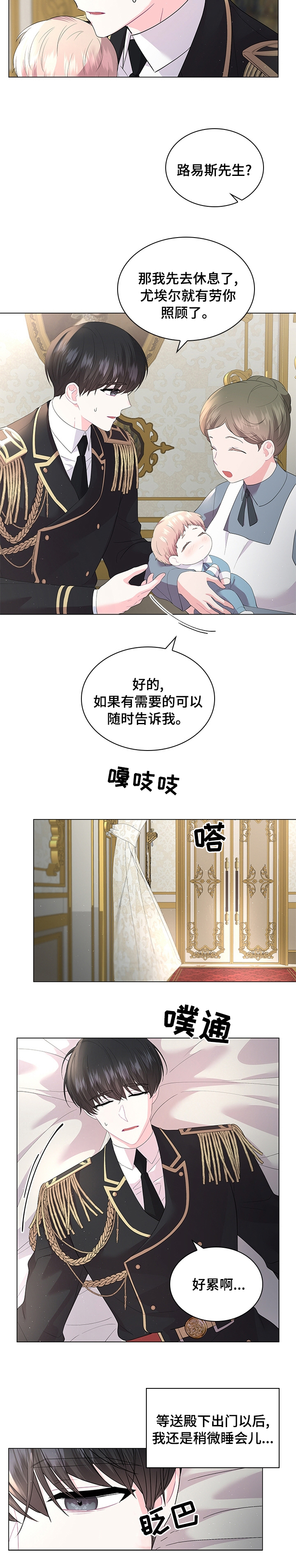 第84话9