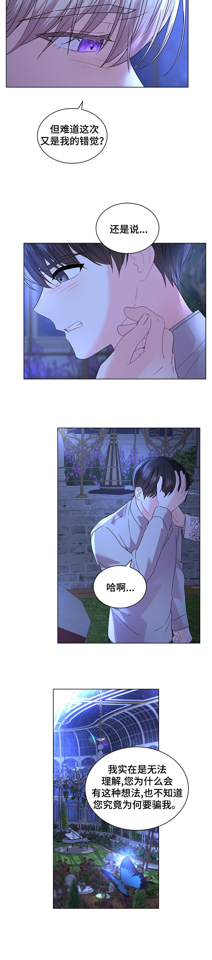 第83话2