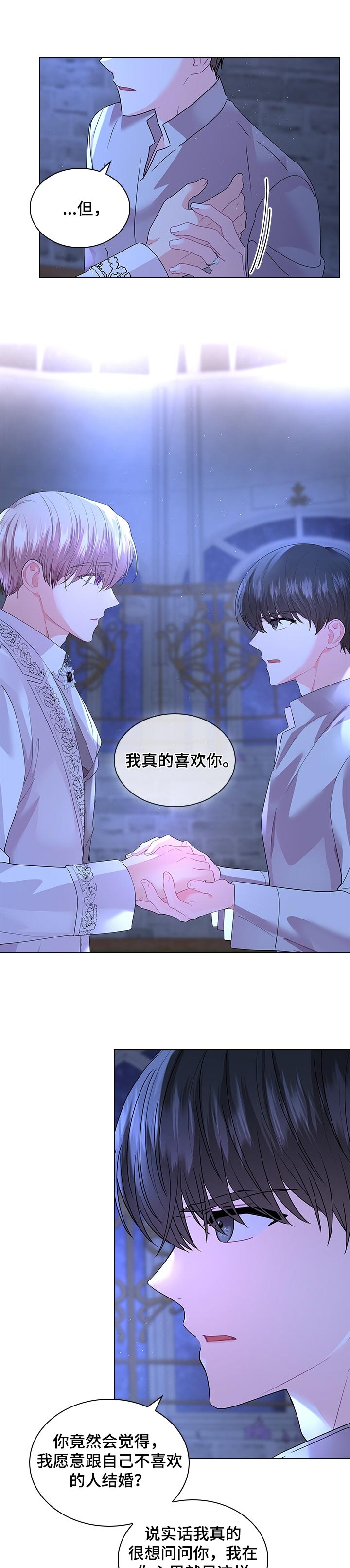 第83话3