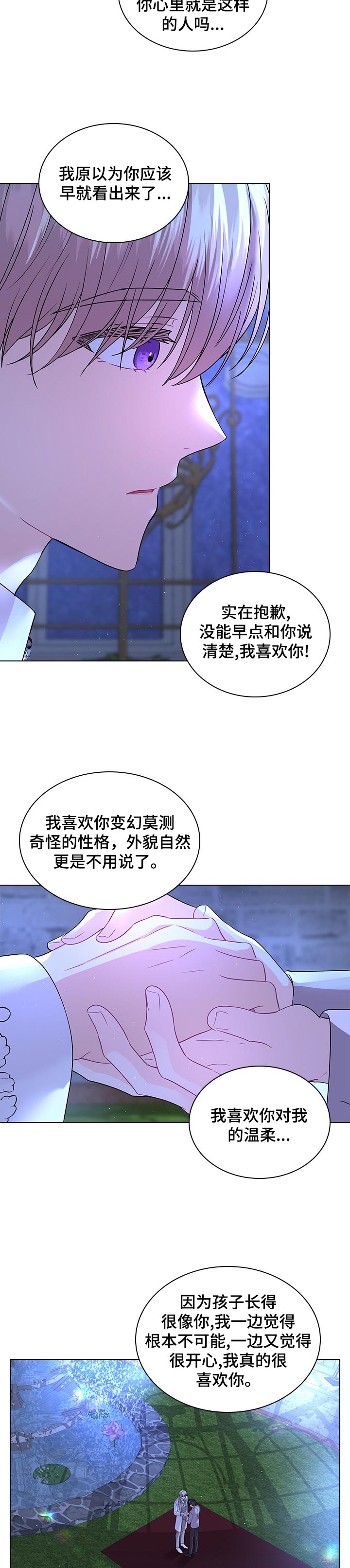 第83话4
