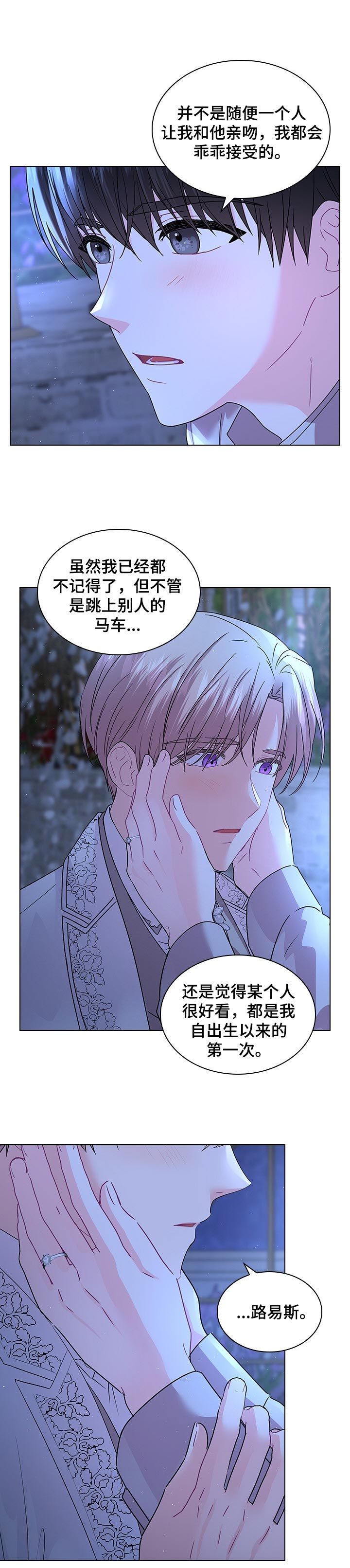 第83话7