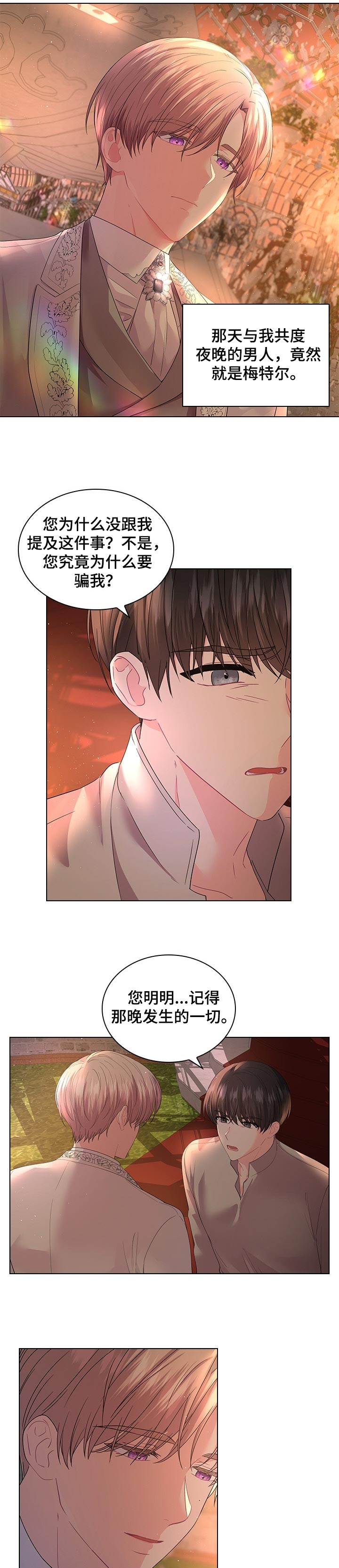 第82话3
