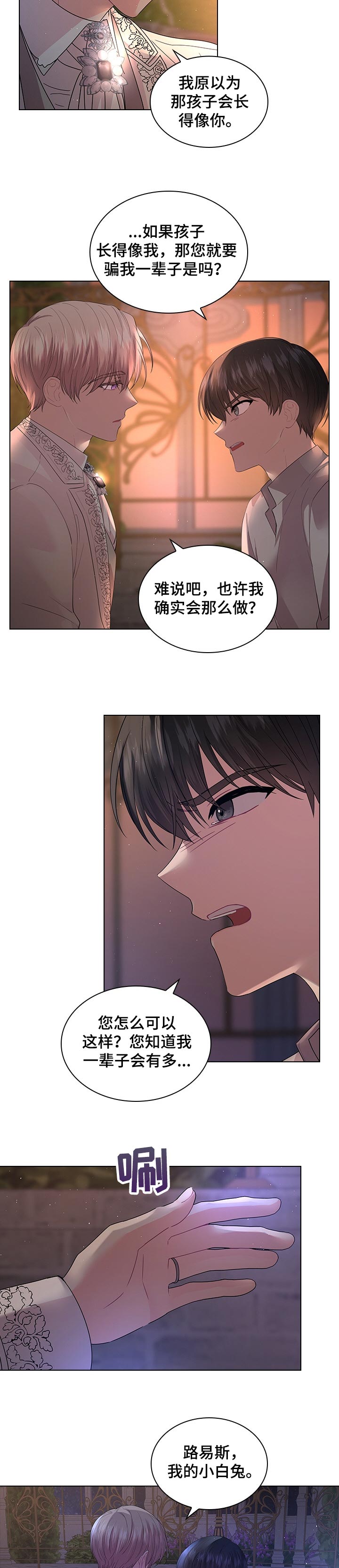 第82话4