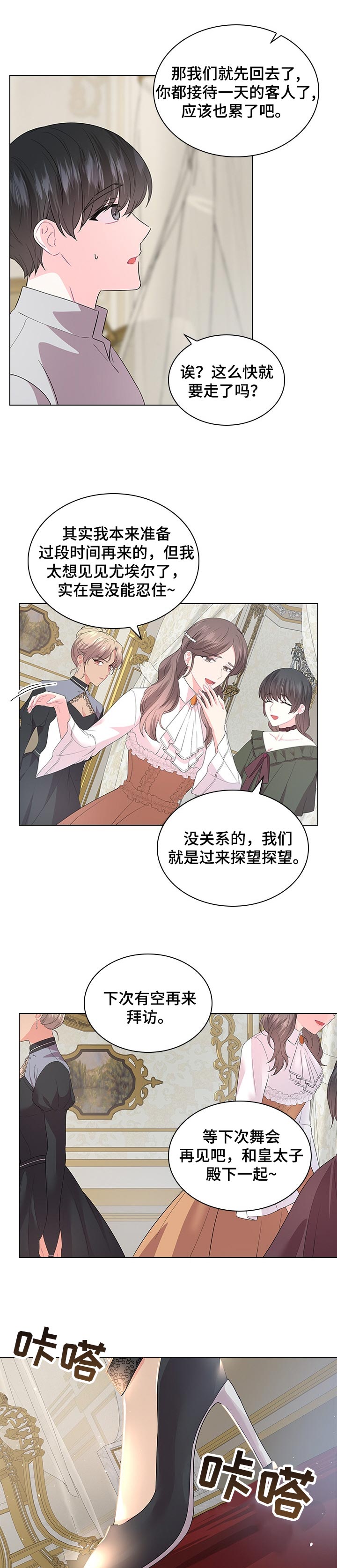 第81话2
