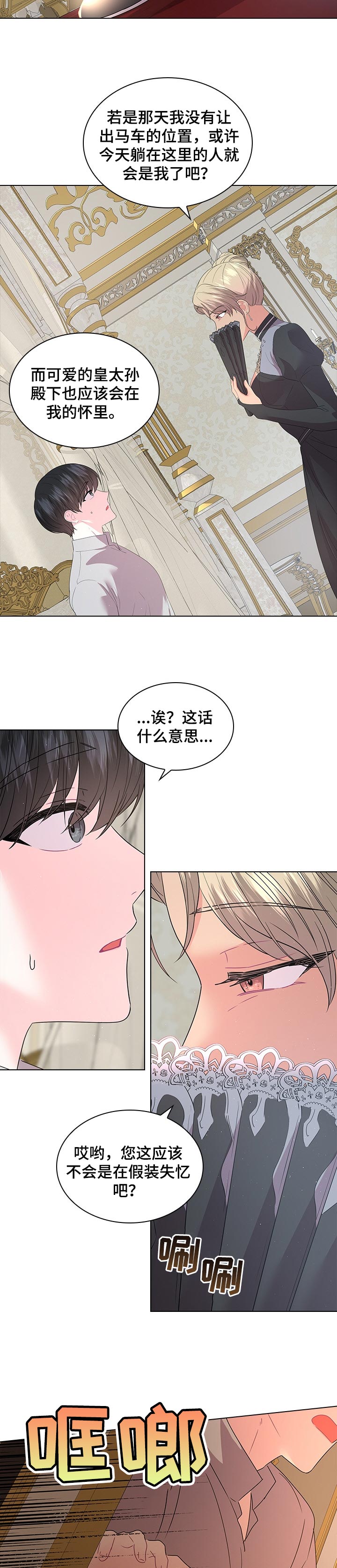 第81话3