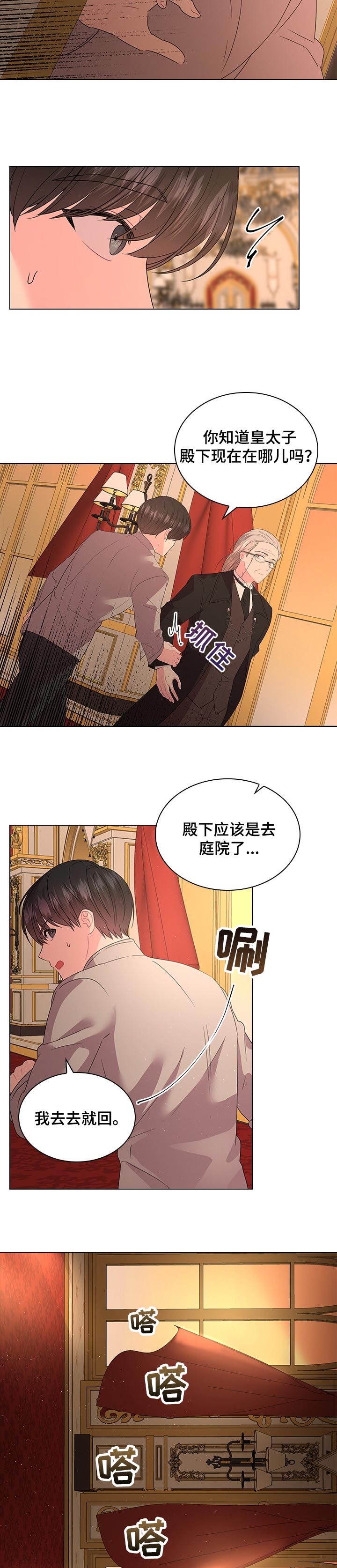 第81话4