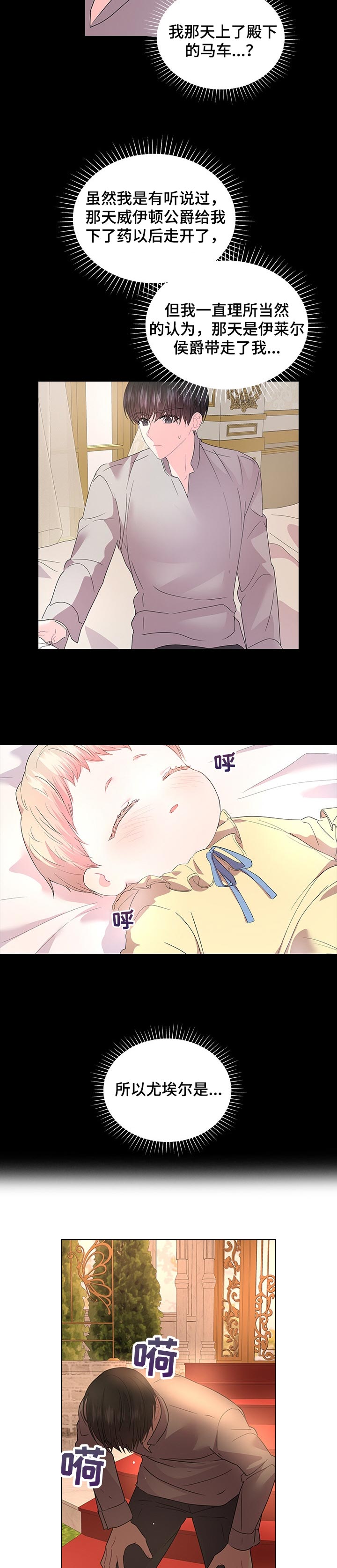 第81话6