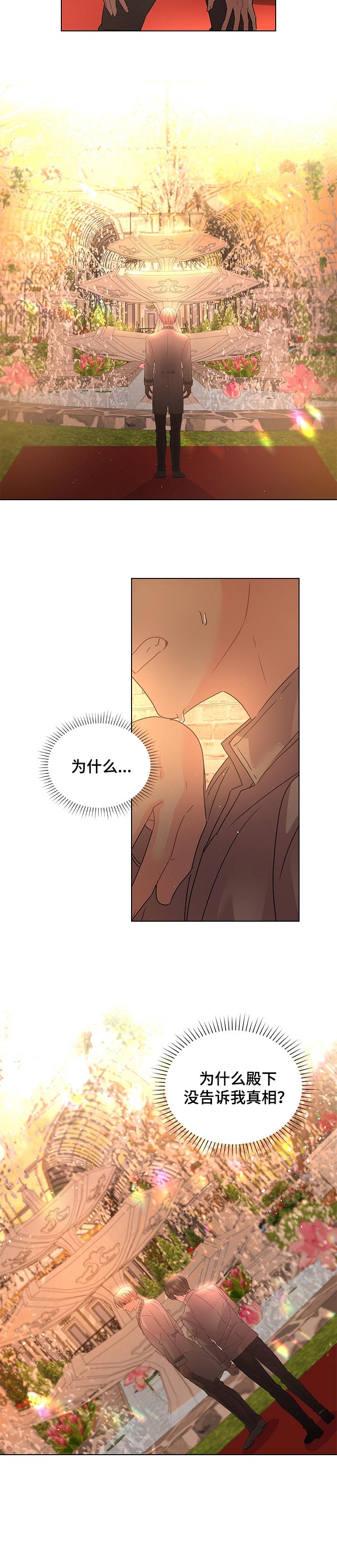 第81话7