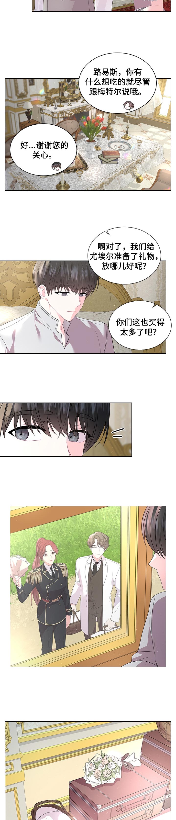 第80话6
