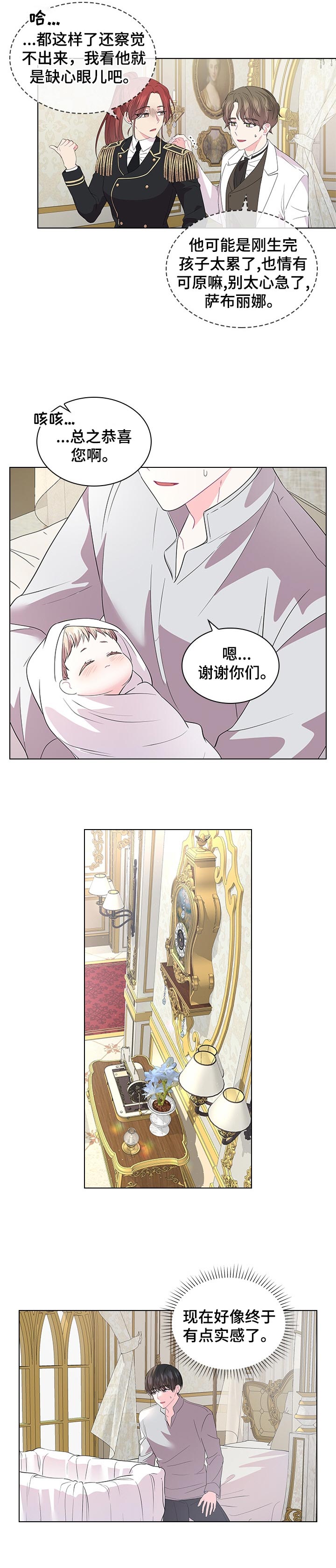 第80话8