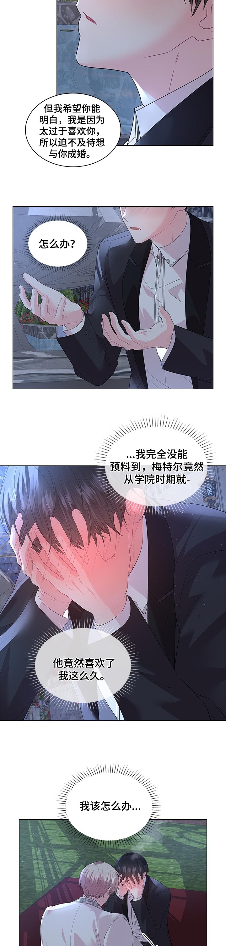 第78话4