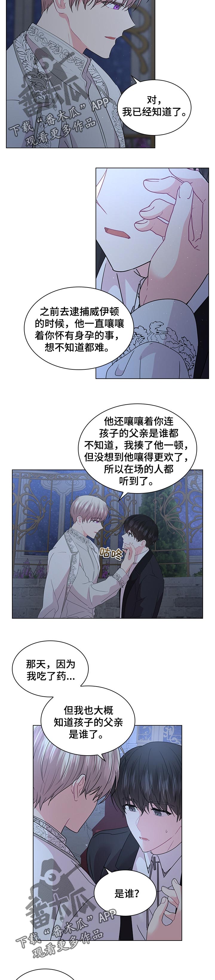 第77话2