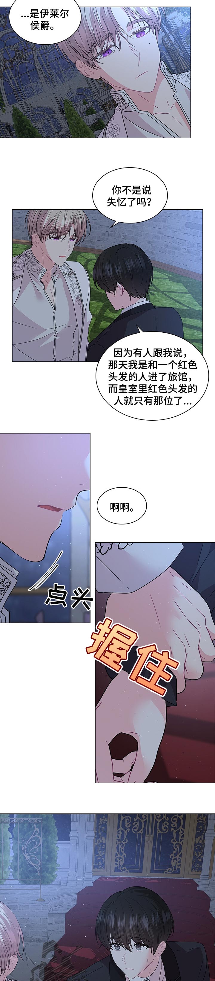 第77话3