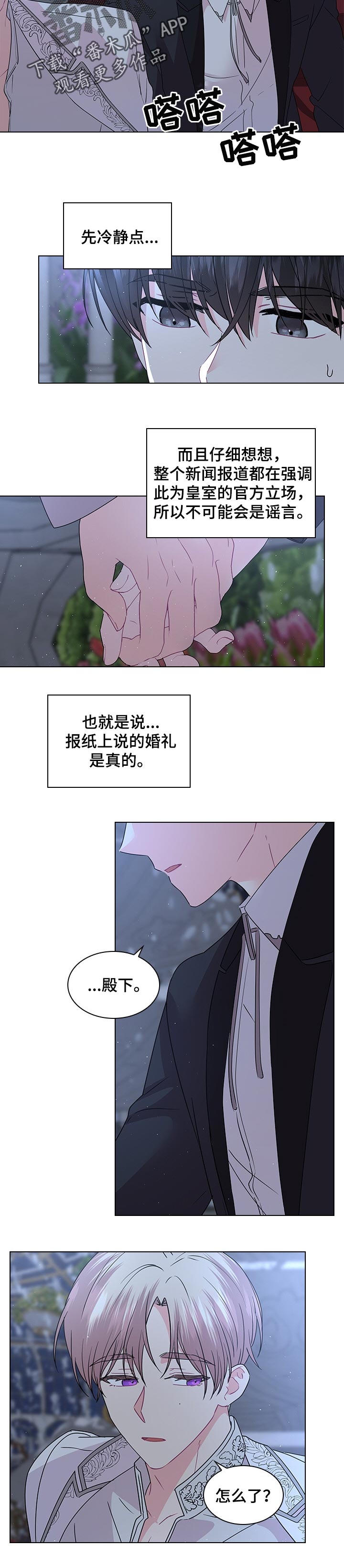 第77话4