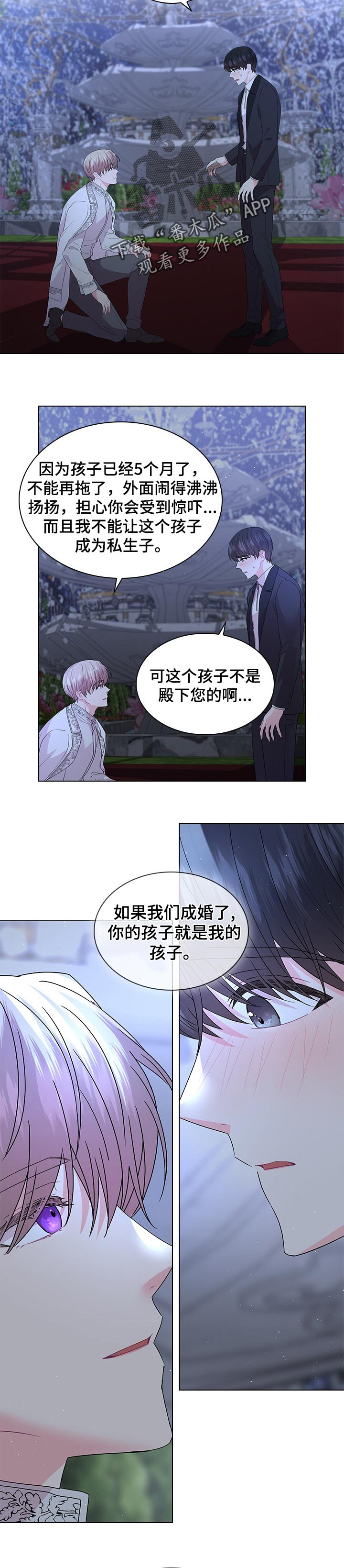 第77话6