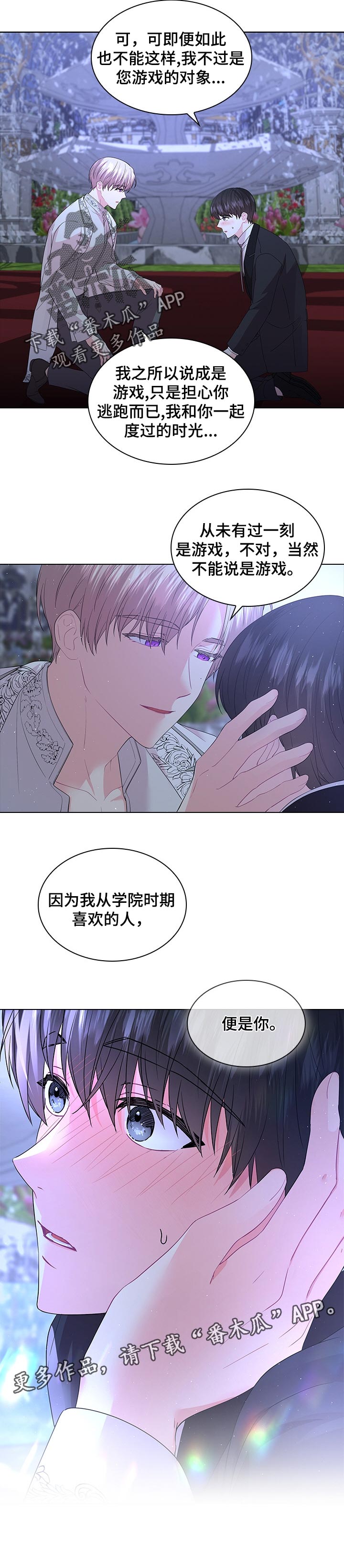 第77话7