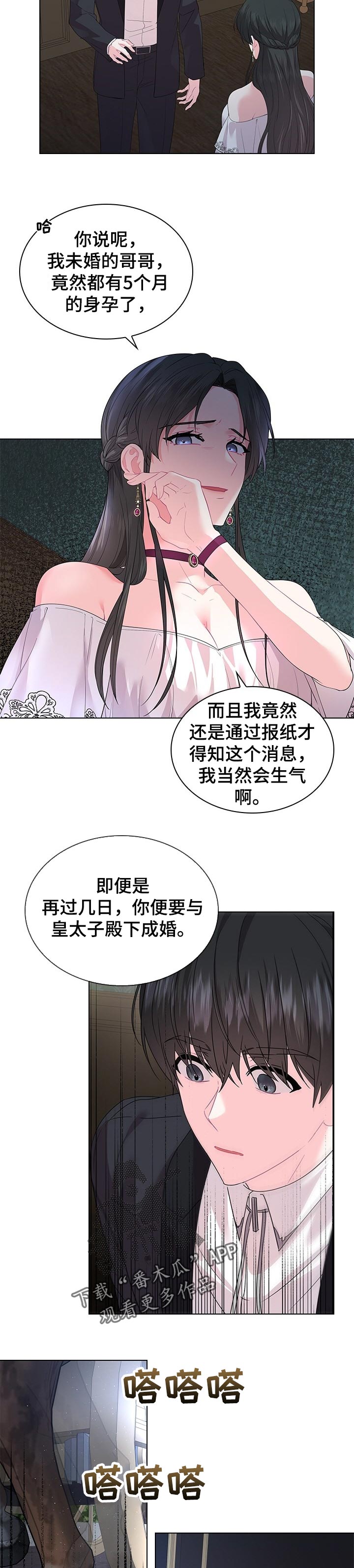 第76话3