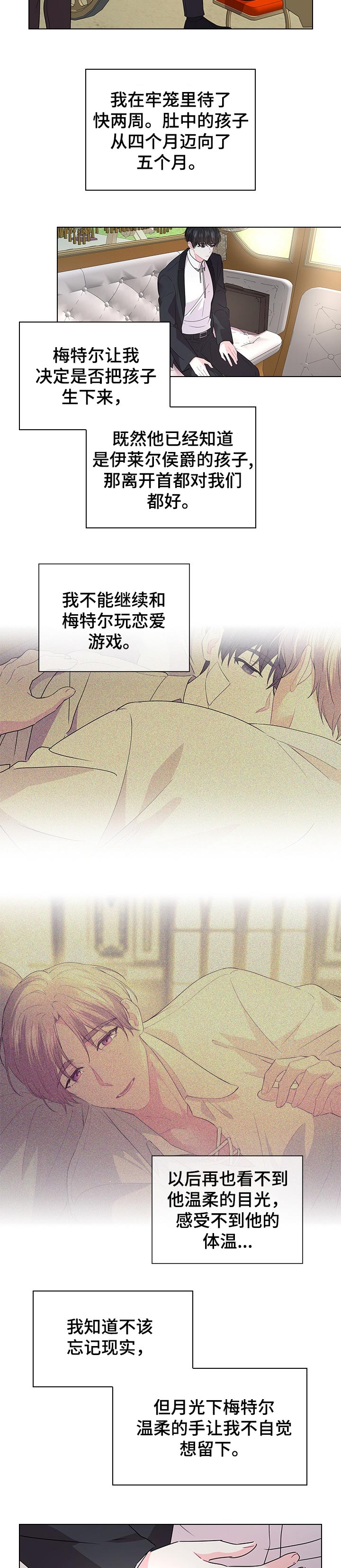 第75话6