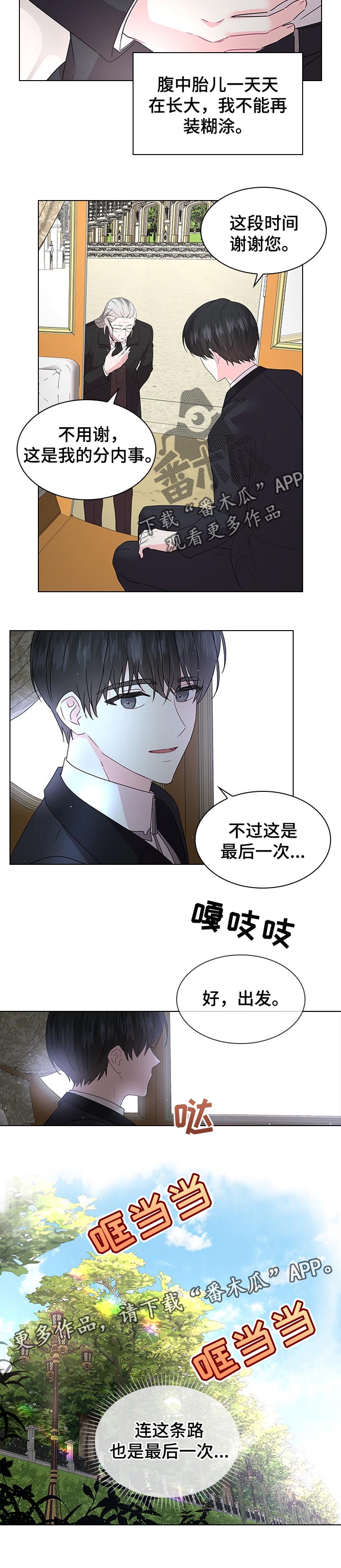 第75话7