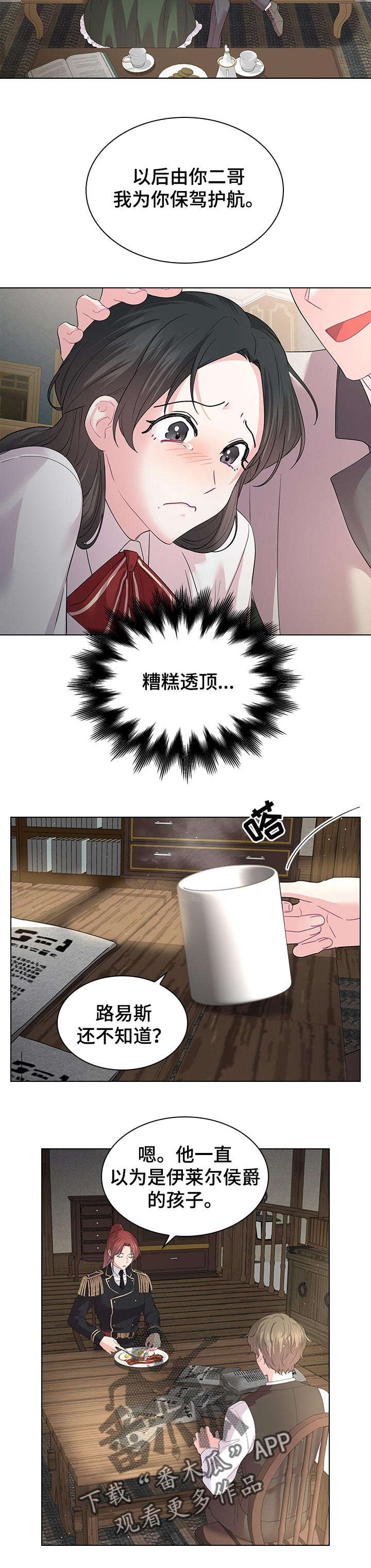 第74话2