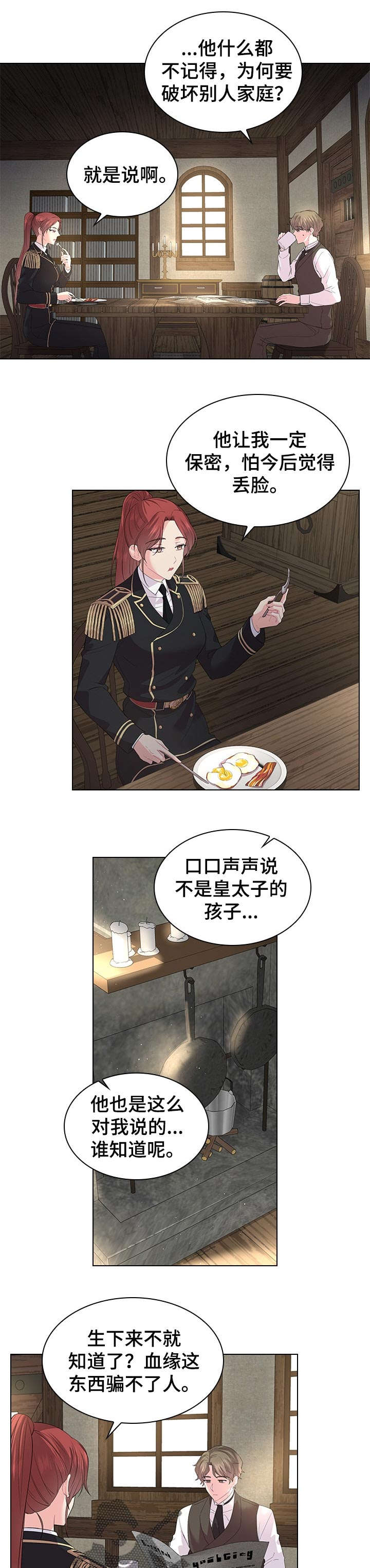 第74话3