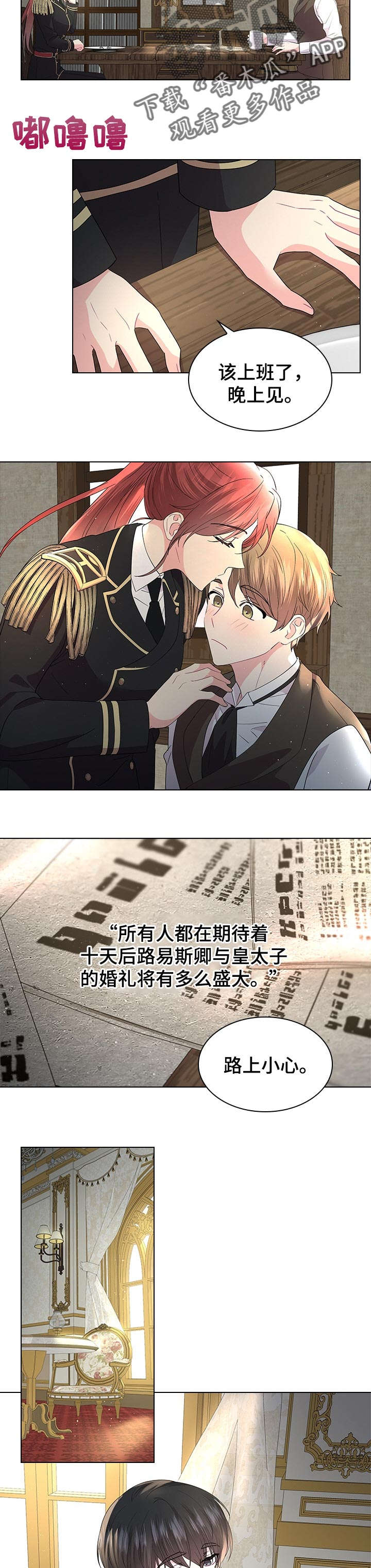 第74话5