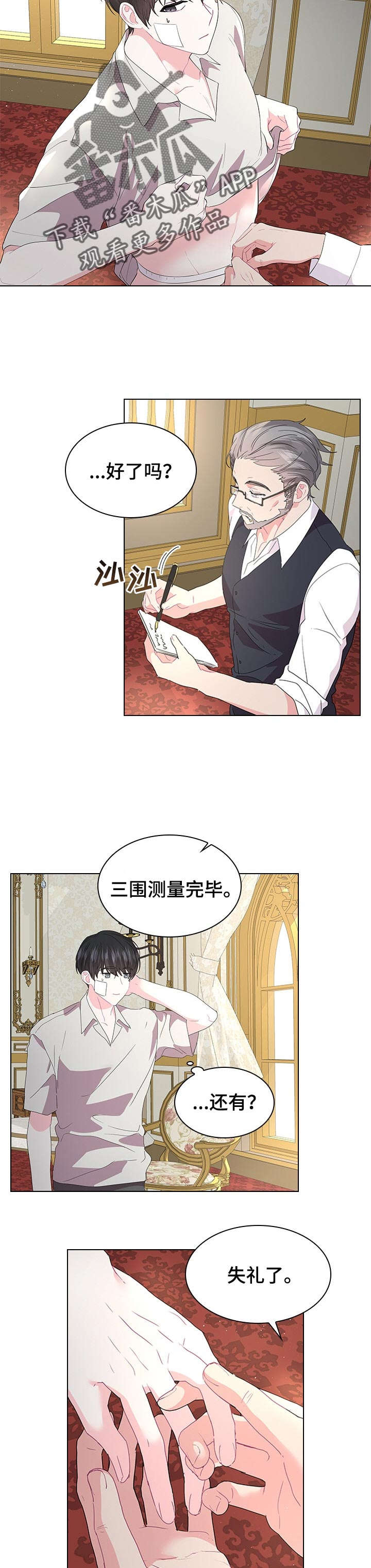 第74话6