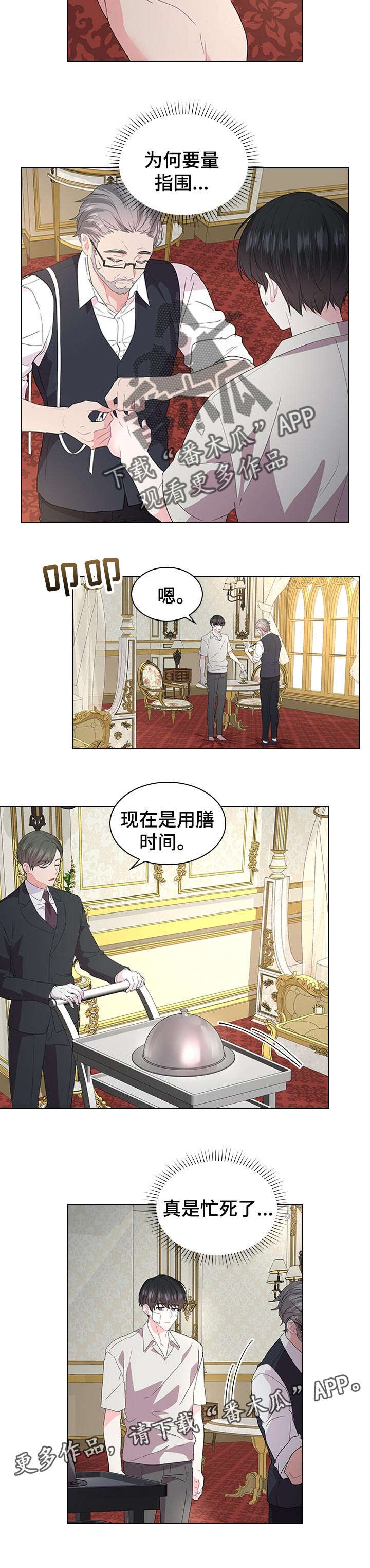 第74话7