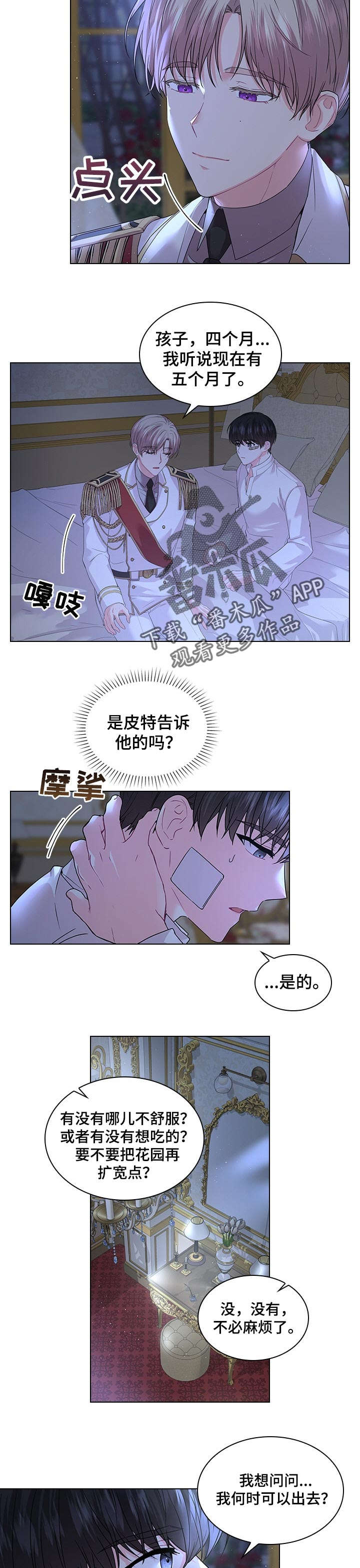 第73话3