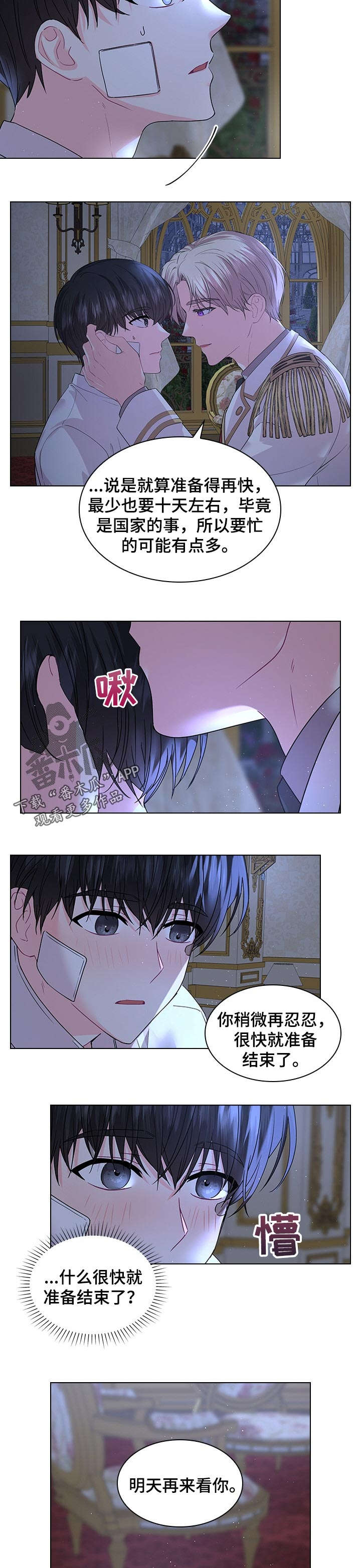 第73话4