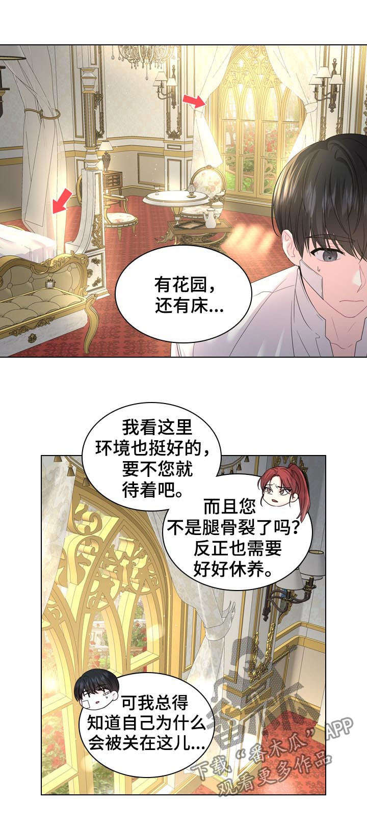 第71话10