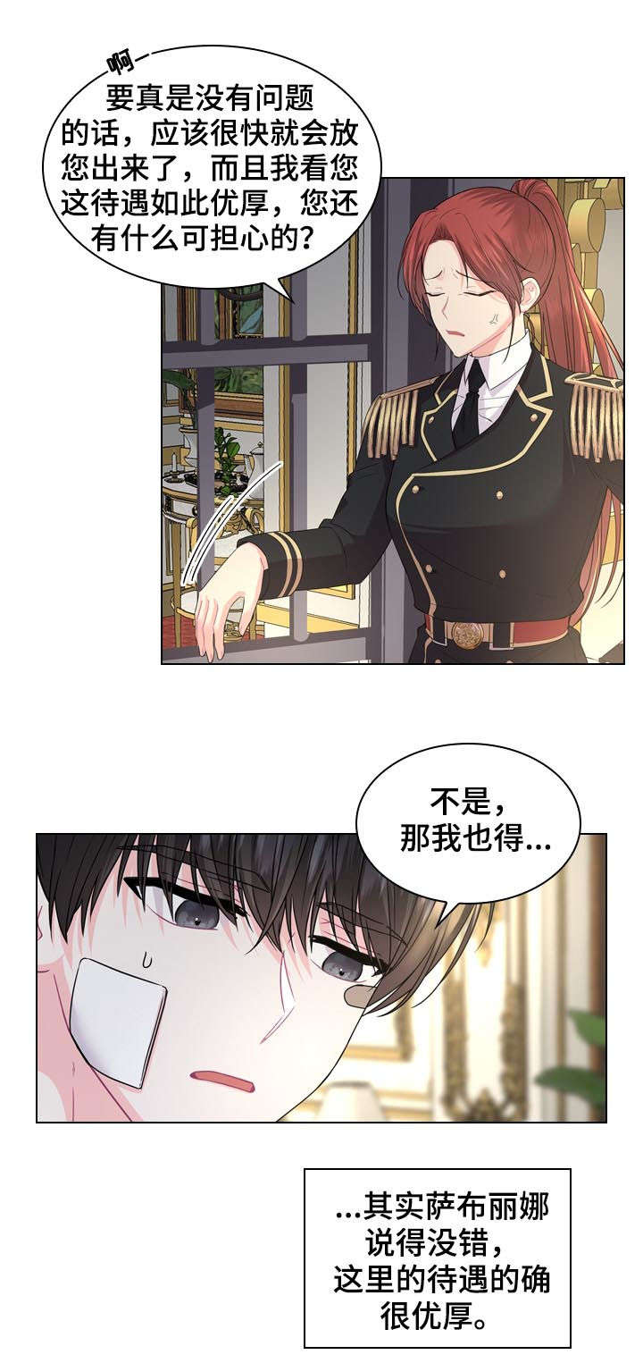 第71话11