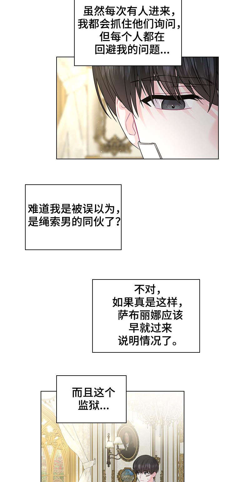 第71话3