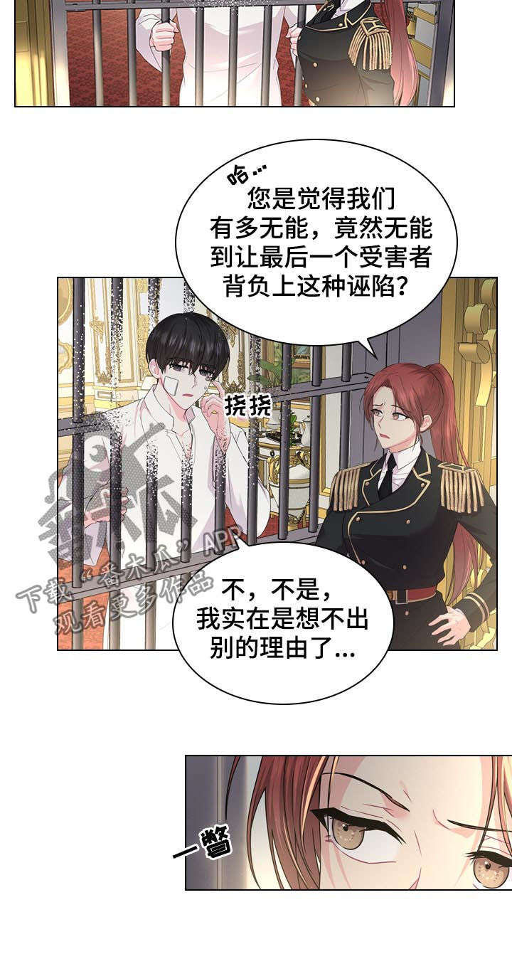 第71话9