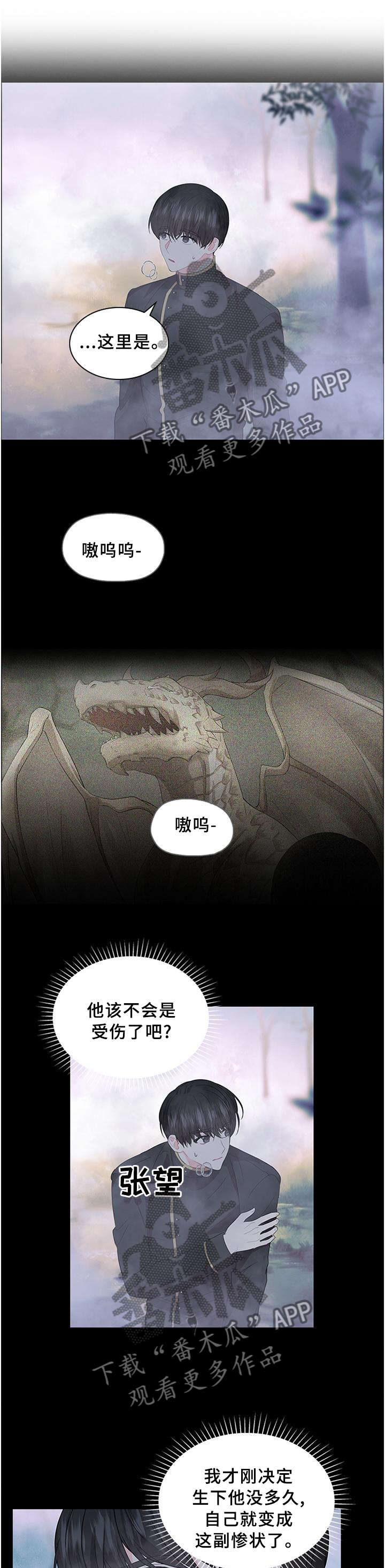 第70话4