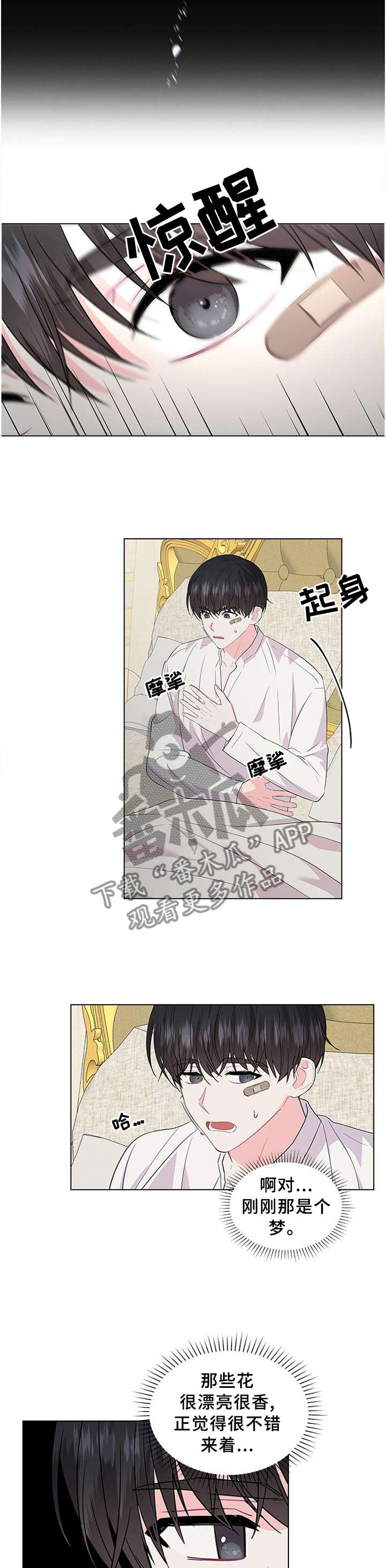 第70话8