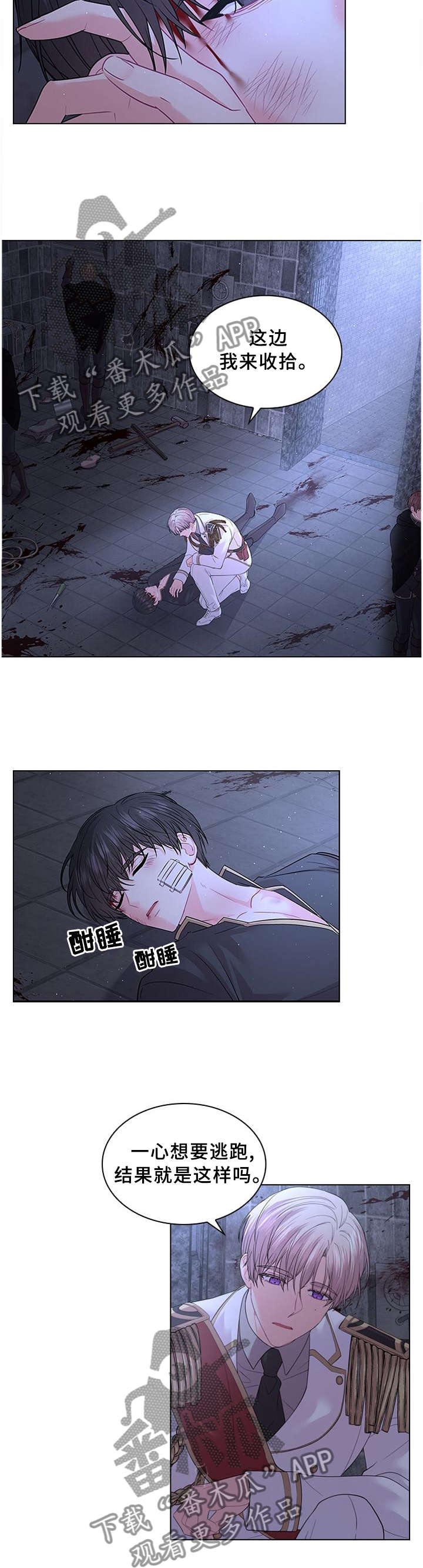 第69话3