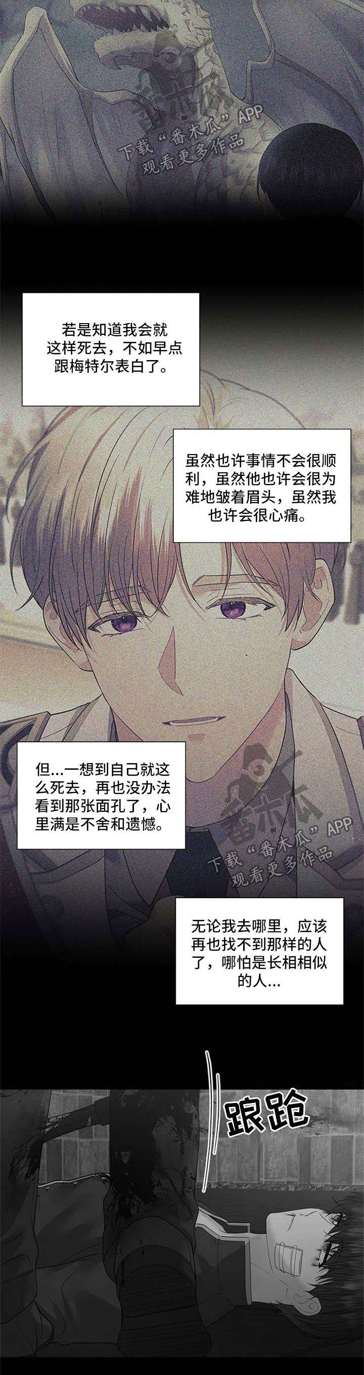 第68话4