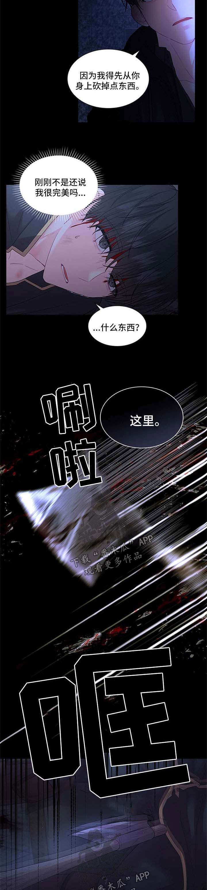 第67话4
