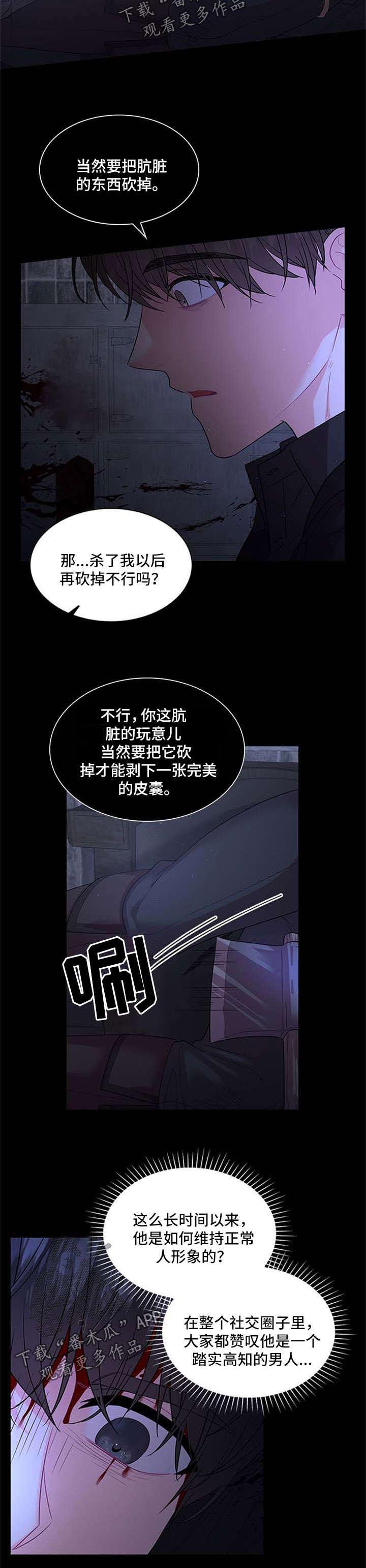 第67话5