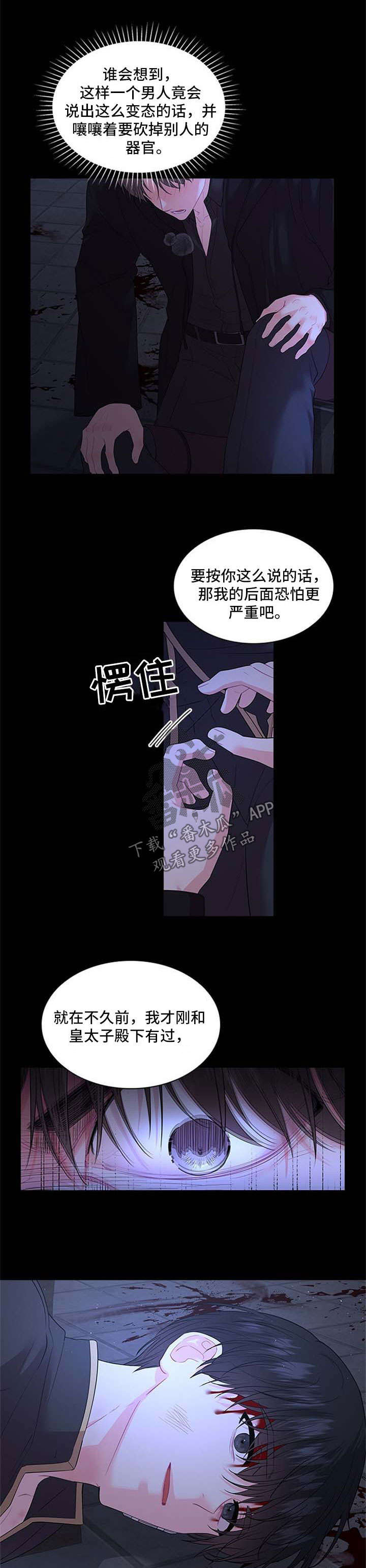 第67话6