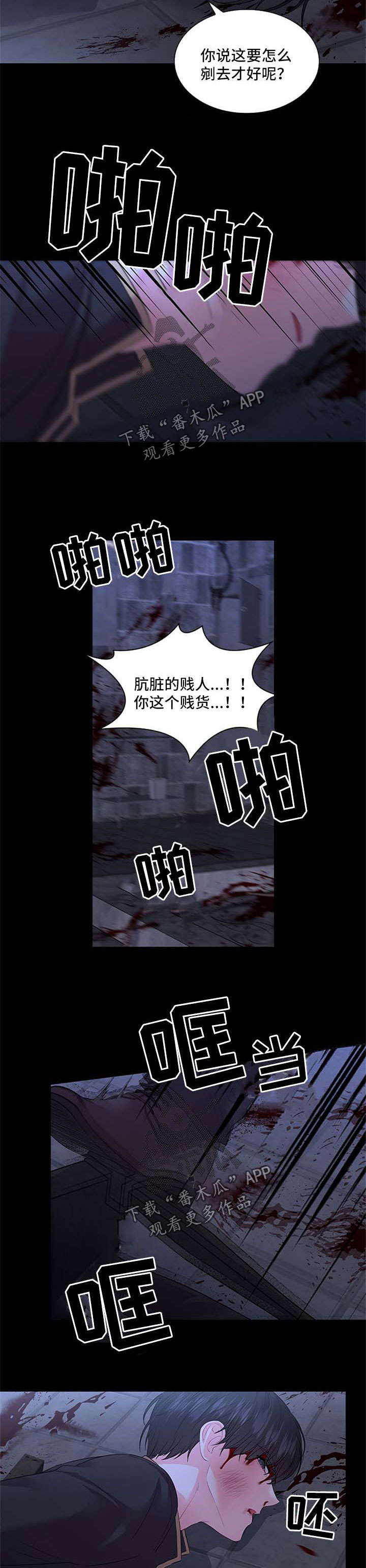 第67话7