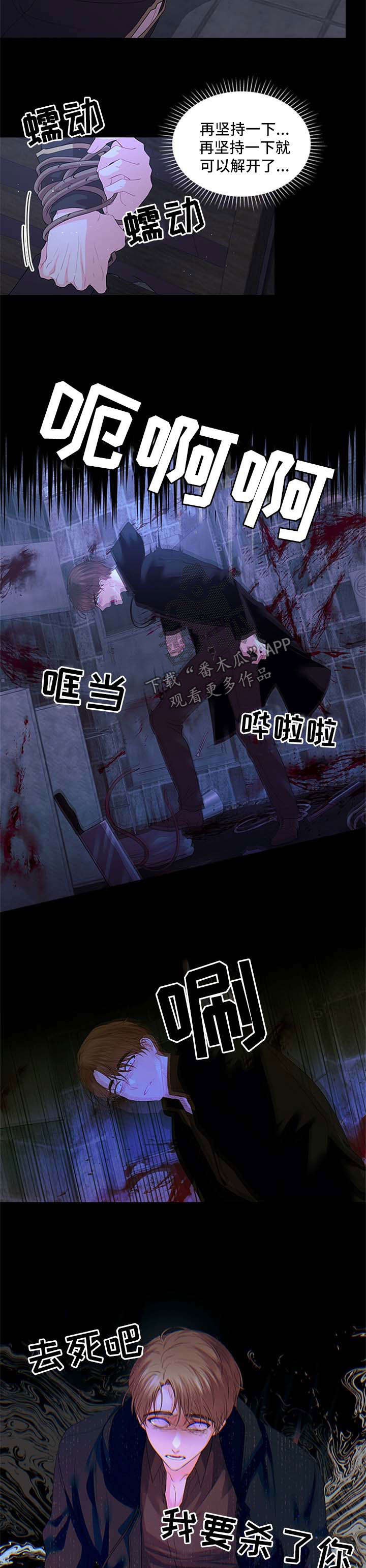 第67话8